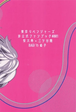 Page 22 of Any way yo want it