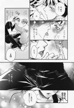 Page 9 of Any way yo want it