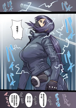 Page 12 of Innocent Tiger