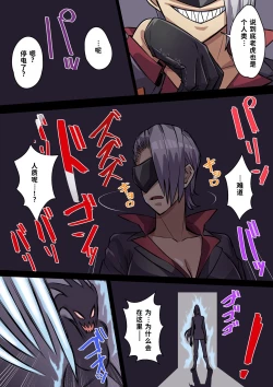 Page 33 of Innocent Tiger