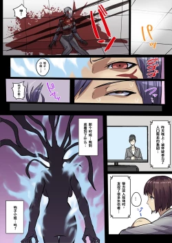 Page 34 of Innocent Tiger