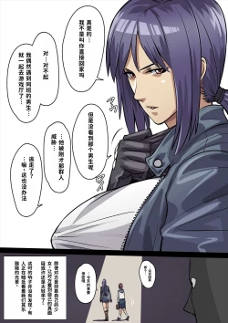 Page 4 of Innocent Tiger