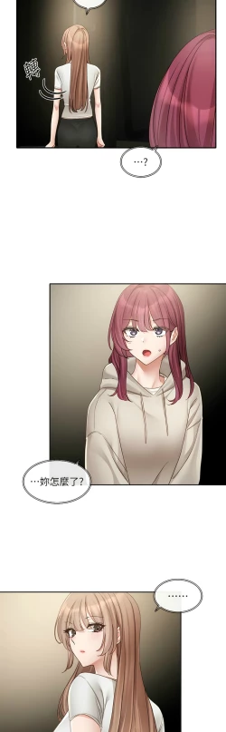 Page 161 of 社团学姐/Circles 151-163