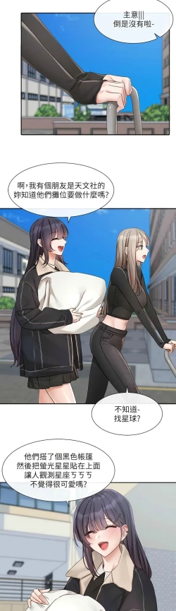 Page 30 of 社团学姐/Circles 151-163