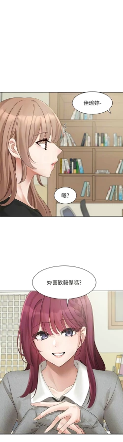 Page 397 of 社团学姐/Circles 151-163