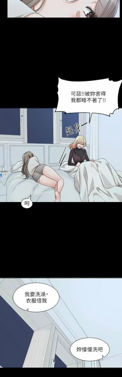 Page 448 of 社团学姐/Circles 151-163