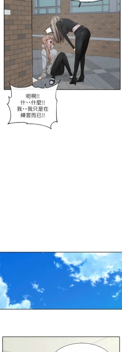 Page 47 of 社团学姐/Circles 151-163