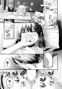 Page 35 of Yuki ni Utaeba | 夜雪颂歌