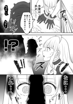 Page 8 of 漫画版アルティマミレーヌ「強すぎたケムジロン」
