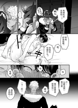 Page 18 of Orc to no Seikatsu de Miniamaru Kairaku o Ataerare Tsuzuketa Kekka wa... | 在和半兽人的性活中被持续给予了难以承受的快乐的我…