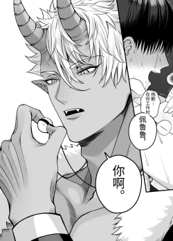 Page 19 of Orc to no Seikatsu de Miniamaru Kairaku o Ataerare Tsuzuketa Kekka wa... | 在和半兽人的性活中被持续给予了难以承受的快乐的我…