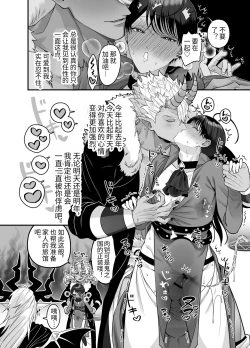 Page 37 of Orc to no Seikatsu de Miniamaru Kairaku o Ataerare Tsuzuketa Kekka wa... | 在和半兽人的性活中被持续给予了难以承受的快乐的我…