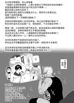 Page 39 of Orc to no Seikatsu de Miniamaru Kairaku o Ataerare Tsuzuketa Kekka wa... | 在和半兽人的性活中被持续给予了难以承受的快乐的我…