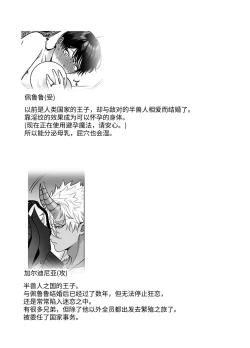 Page 3 of Orc to no Seikatsu de Miniamaru Kairaku o Ataerare Tsuzuketa Kekka wa... | 在和半兽人的性活中被持续给予了难以承受的快乐的我…