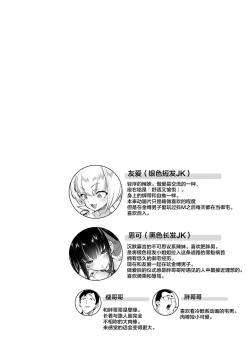 Page 4 of Oniitachi to Ocha Shimasen kaa? 8