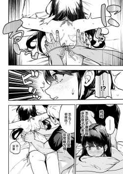 Page 13 of Gakeppuchi Idol, Hajimete no Gravure Satsuei de Zecchou!?