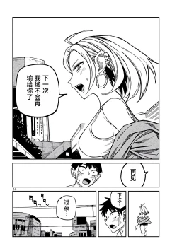 Page 152 of だれでも抱けるキミが好き | 喜欢来者不拒的你