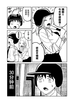 Page 205 of だれでも抱けるキミが好き | 喜欢来者不拒的你