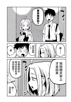 Page 221 of だれでも抱けるキミが好き | 喜欢来者不拒的你