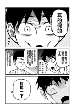 Page 352 of だれでも抱けるキミが好き | 喜欢来者不拒的你
