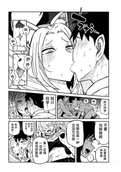 Page 465 of だれでも抱けるキミが好き | 喜欢来者不拒的你