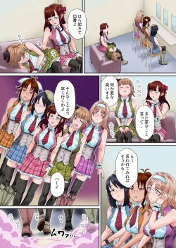 Page 3 of Chika Idol × Kansen. Watashi-tachi Oma〇ko Debut Shimasu! Guerrilla Rojou Live Sex mo Nakadashi Fan Service mo Nan datte Shimasu!～