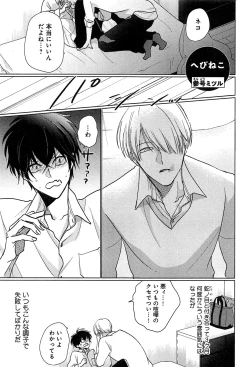 Page 102 of Kimi to, Hajimete Hatsu Ecchi Anthology