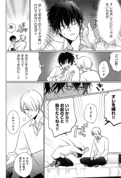 Page 103 of Kimi to, Hajimete Hatsu Ecchi Anthology