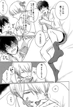 Page 104 of Kimi to, Hajimete Hatsu Ecchi Anthology