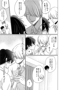 Page 114 of Kimi to, Hajimete Hatsu Ecchi Anthology