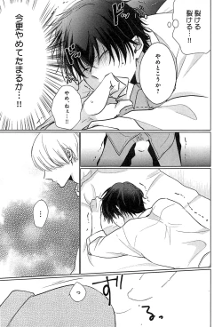 Page 118 of Kimi to, Hajimete Hatsu Ecchi Anthology