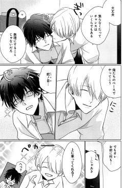 Page 120 of Kimi to, Hajimete Hatsu Ecchi Anthology