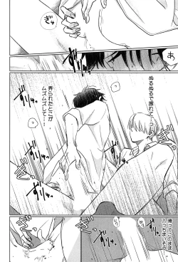 Page 123 of Kimi to, Hajimete Hatsu Ecchi Anthology