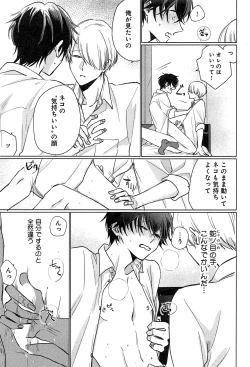 Page 124 of Kimi to, Hajimete Hatsu Ecchi Anthology