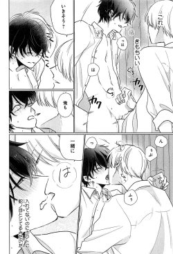 Page 125 of Kimi to, Hajimete Hatsu Ecchi Anthology