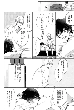 Page 127 of Kimi to, Hajimete Hatsu Ecchi Anthology