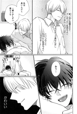 Page 128 of Kimi to, Hajimete Hatsu Ecchi Anthology