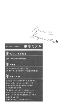 Page 130 of Kimi to, Hajimete Hatsu Ecchi Anthology