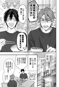 Page 134 of Kimi to, Hajimete Hatsu Ecchi Anthology