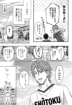 Page 136 of Kimi to, Hajimete Hatsu Ecchi Anthology