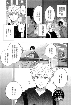 Page 13 of Kimi to, Hajimete Hatsu Ecchi Anthology