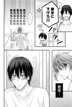 Page 143 of Kimi to, Hajimete Hatsu Ecchi Anthology