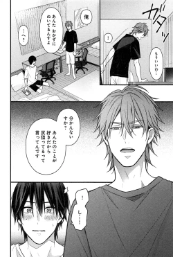 Page 145 of Kimi to, Hajimete Hatsu Ecchi Anthology