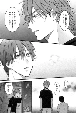 Page 146 of Kimi to, Hajimete Hatsu Ecchi Anthology