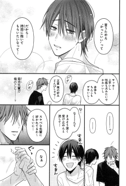 Page 150 of Kimi to, Hajimete Hatsu Ecchi Anthology