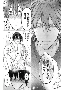 Page 151 of Kimi to, Hajimete Hatsu Ecchi Anthology