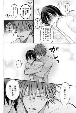 Page 153 of Kimi to, Hajimete Hatsu Ecchi Anthology