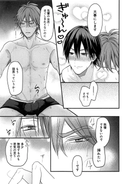 Page 154 of Kimi to, Hajimete Hatsu Ecchi Anthology