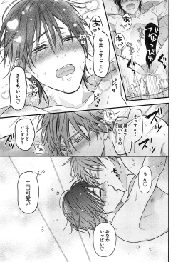 Page 158 of Kimi to, Hajimete Hatsu Ecchi Anthology