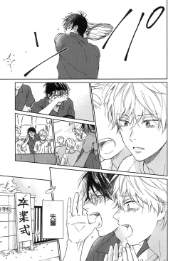 Page 164 of Kimi to, Hajimete Hatsu Ecchi Anthology